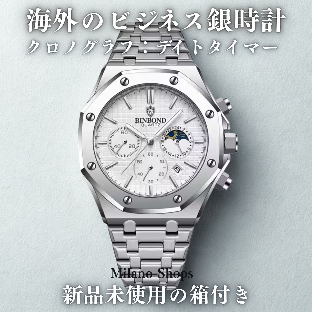 BNIBOND.QUARTZ】シルバーホワイトの腕時計/高品質ステンレス