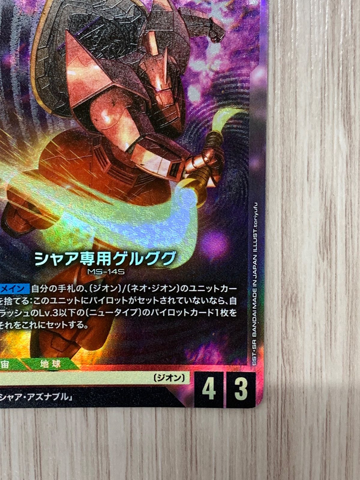 ガンダムカードゲーム シャア専用ゲルググ LR 4枚セット ガンダムカードゲーム シャア専用ゲルググ LR 4枚セット - メルカリ