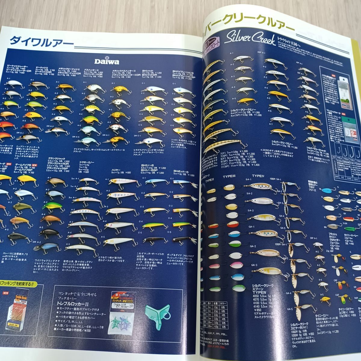 1998年 ダイワ釣り用品総合カタログ 290022 - メルカリ