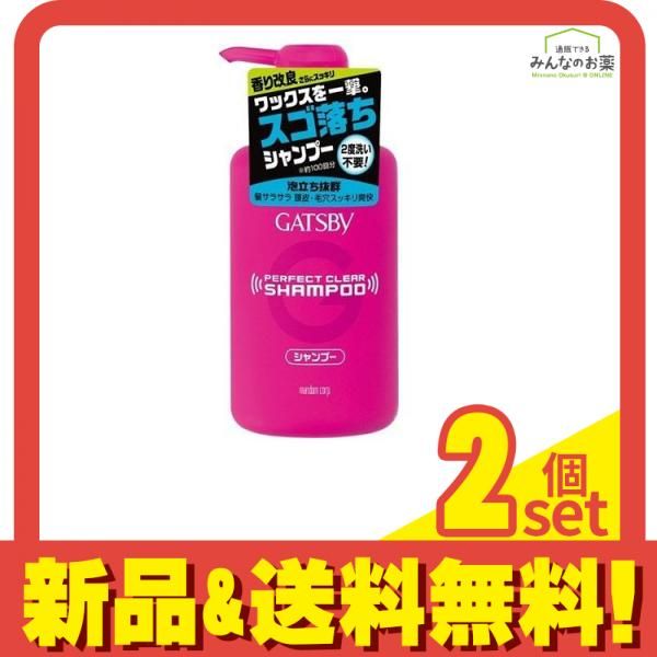 GATSBY（ギャツビー）】パーフェクトクリアシャンプー（400ml） GATSBY