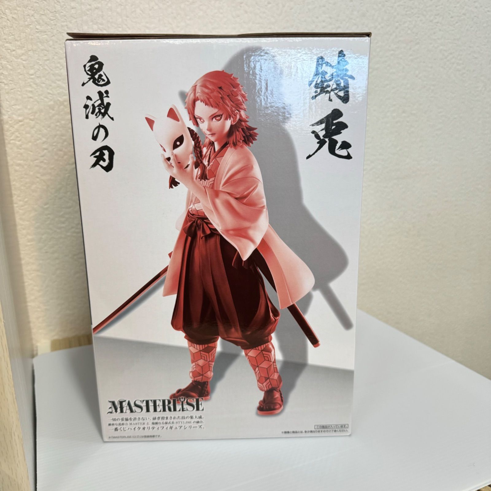 一番くじ ラストワン賞】鬼滅の刃 錆兎 MASTERLISE フィギュア 新品未