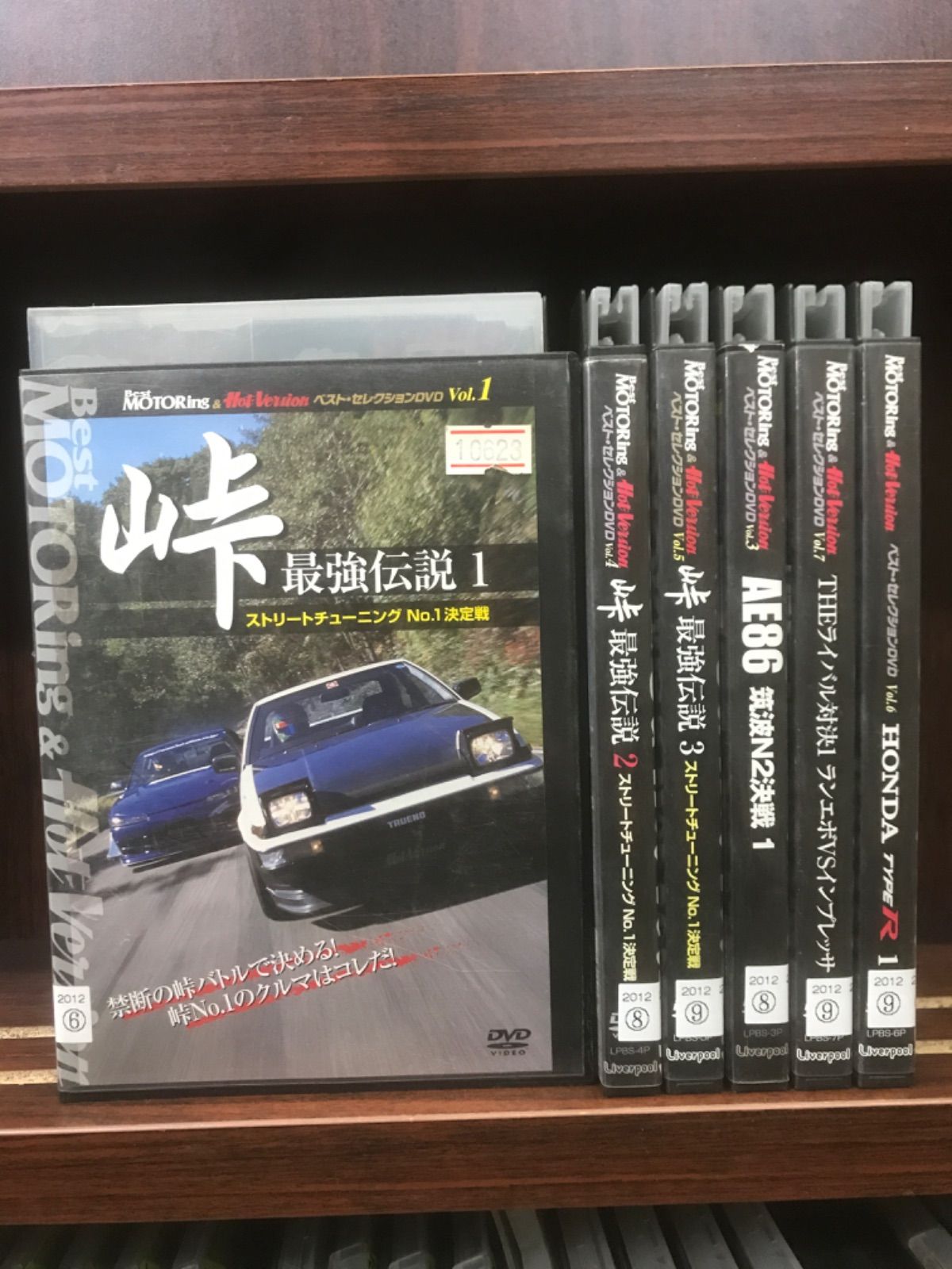 BestMOTORing&Hot-Versionベスト・セレクションDVD Vol.1 峠最強伝説 1