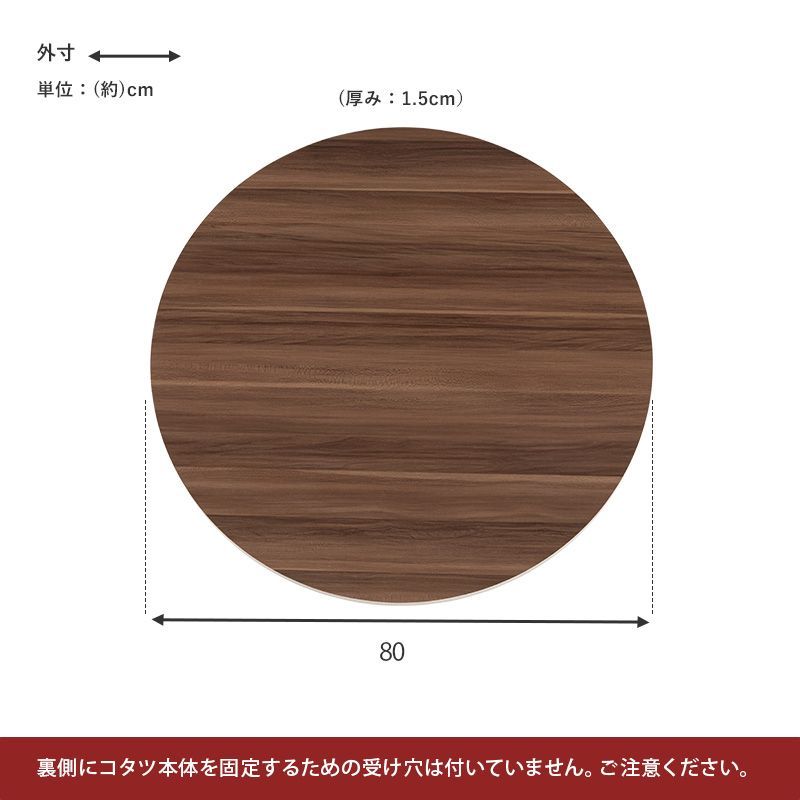 コタツ天板 炬燵