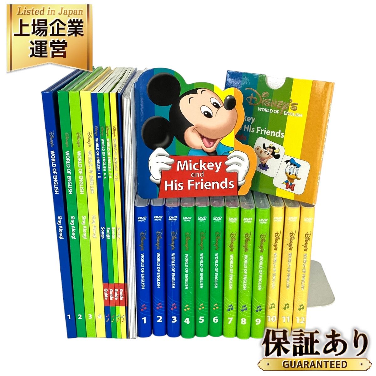 DWE シングアロング 2014年頃購入 欠品有 中古 Y9115871