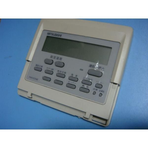 PAR-F27ME MITSUBISHI 三菱 パッケージエアコンリモコン 業務用 送料