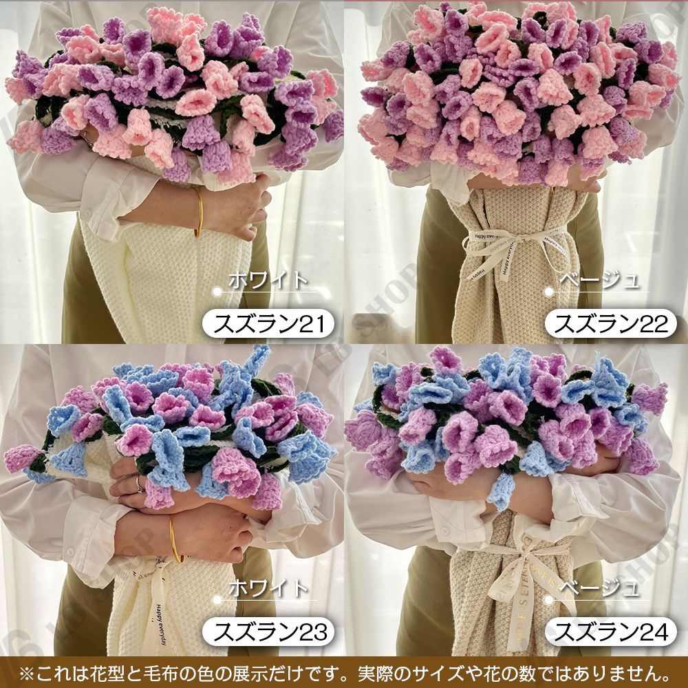 完成品] 花束ブランケット 80CM スズラン 花の毛布 れないお花 枯れ