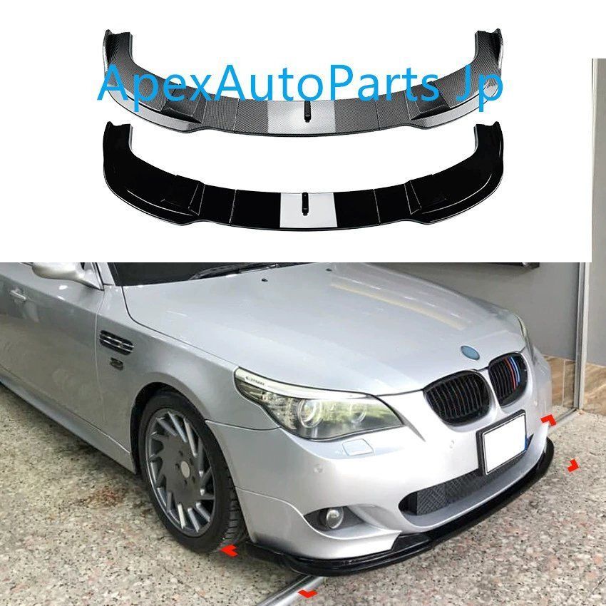 BMW 5シリーズ E60 E61 Mスポーツ 2005-2010 フロントバンパーリップスポイラー 外装改造 ピアノブラック カーボン調DL14LYX人気注目