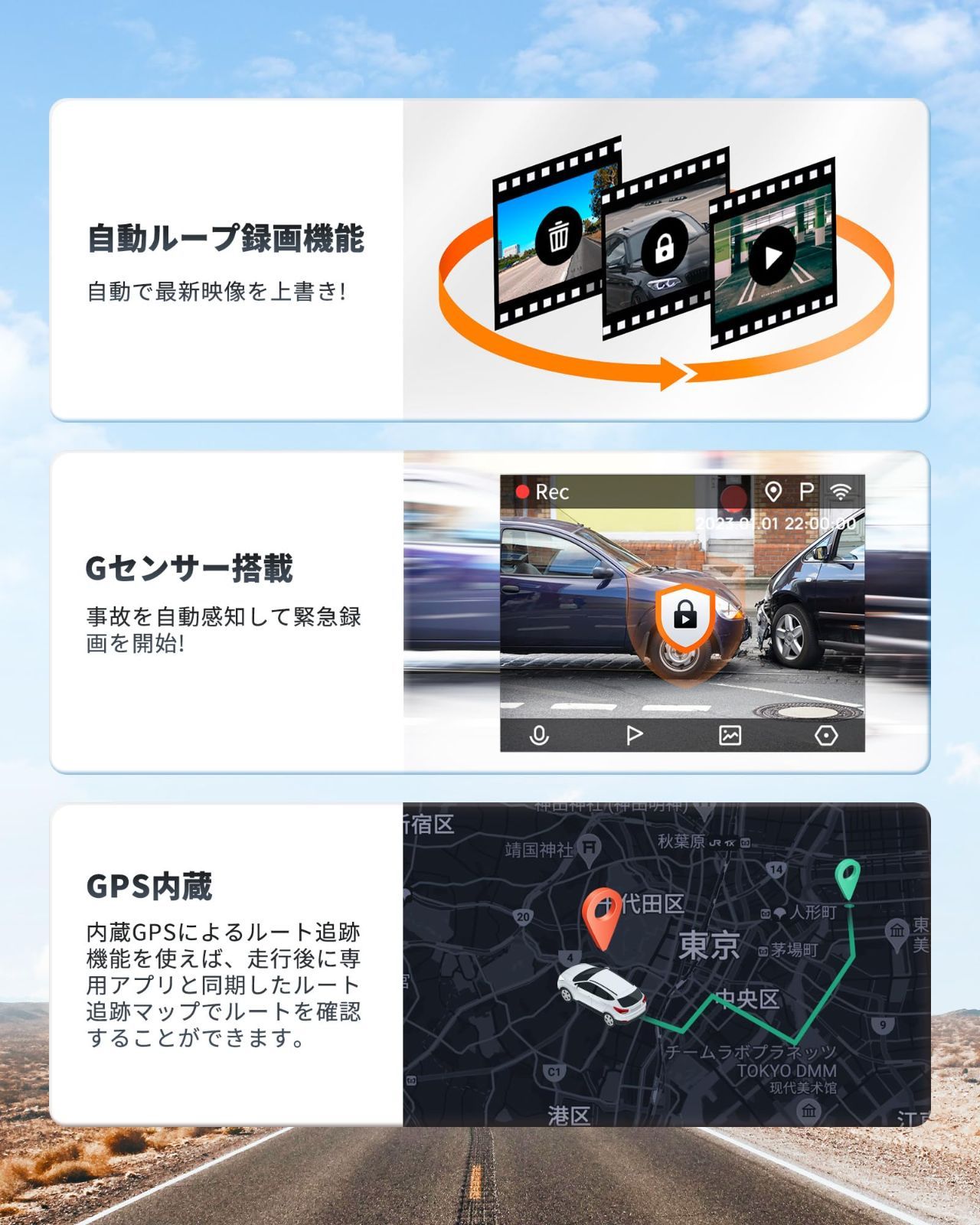 安全運転支援機能搭載 駐車監視