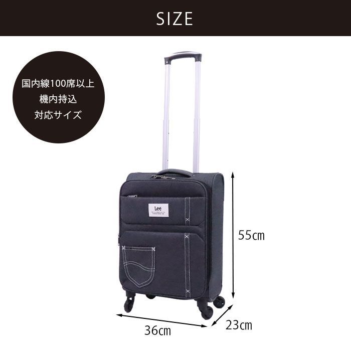 スーツケース 機内持ち込み 拡張 Sサイズ 35～41L ソフトケース Lee 