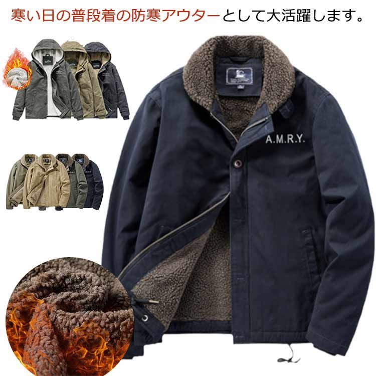 お歳暮 のし ボアジャケット デッキジャケット メンズ ミリタリージャケット ジャケット・アウター