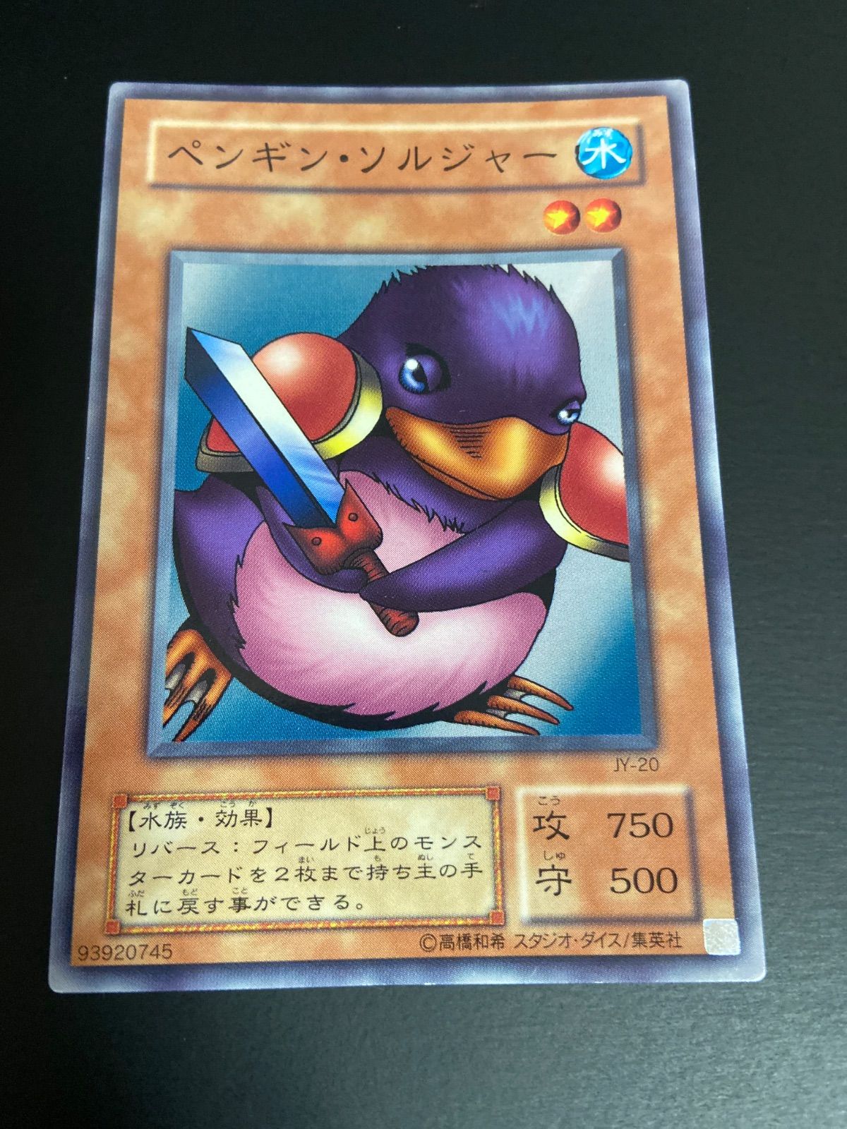 ☆中古☆ トレーディングカード 遊戯王デュエルモンスターズ