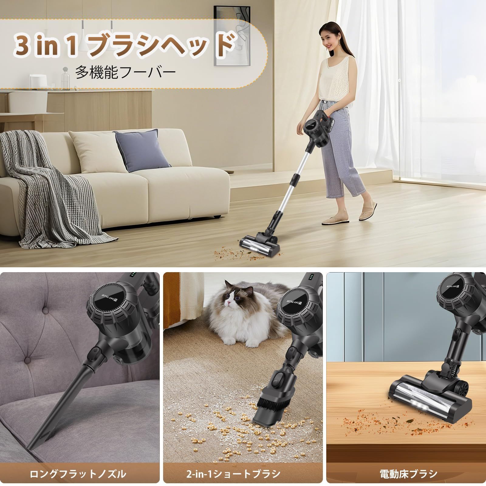 スティッククリーナー DayP