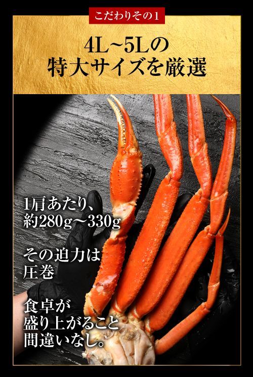 蟹 ズワイ