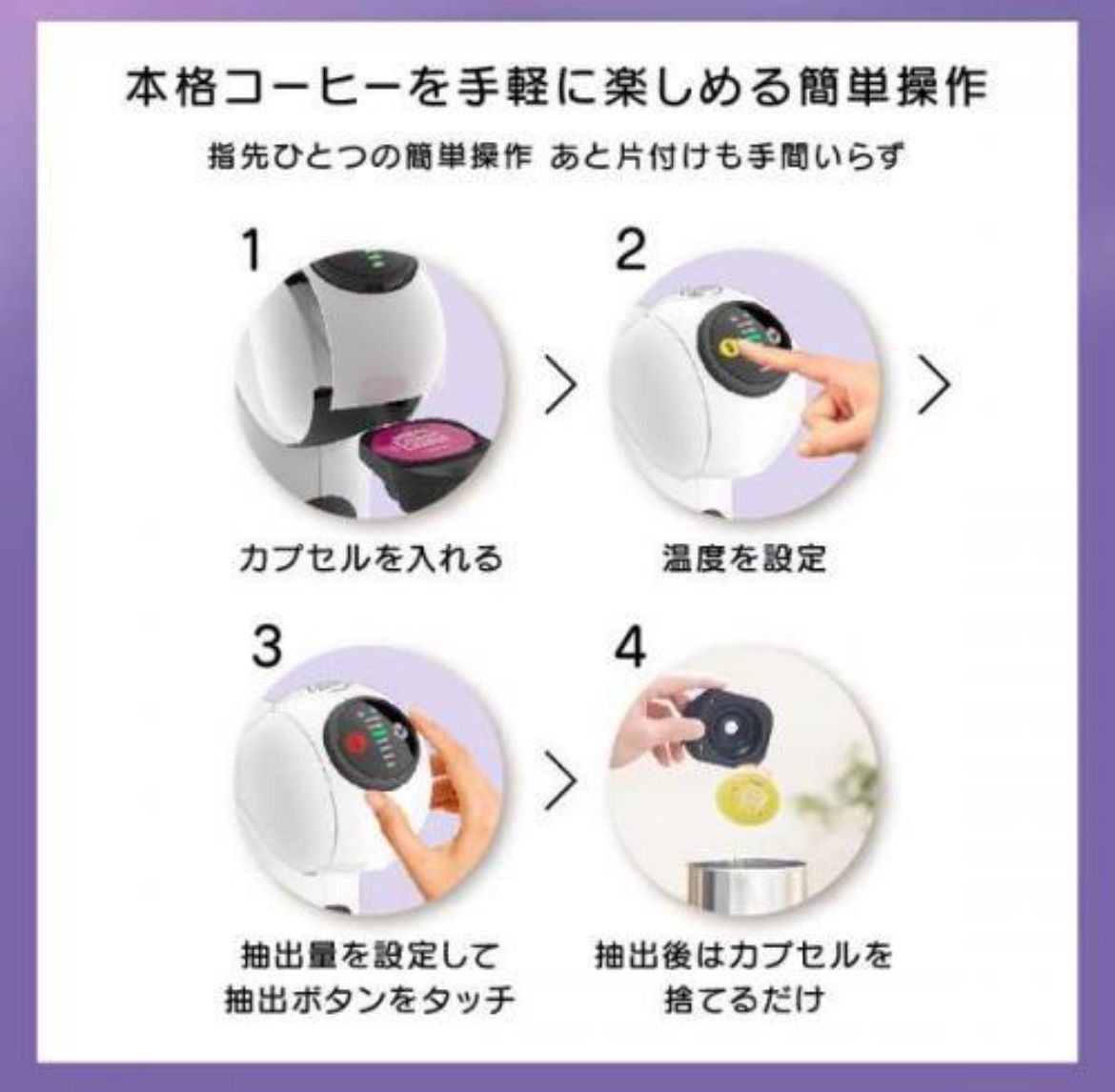 ネスレ Nestle カプセル式コーヒーメーカー ネスカフェ ドルチェグスト