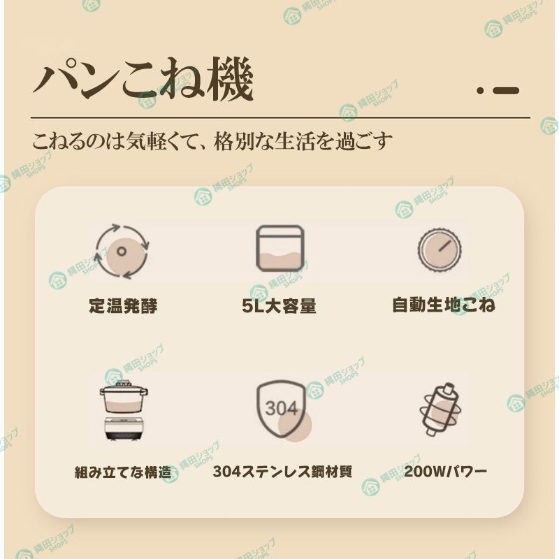 パン焼き器 生地こね