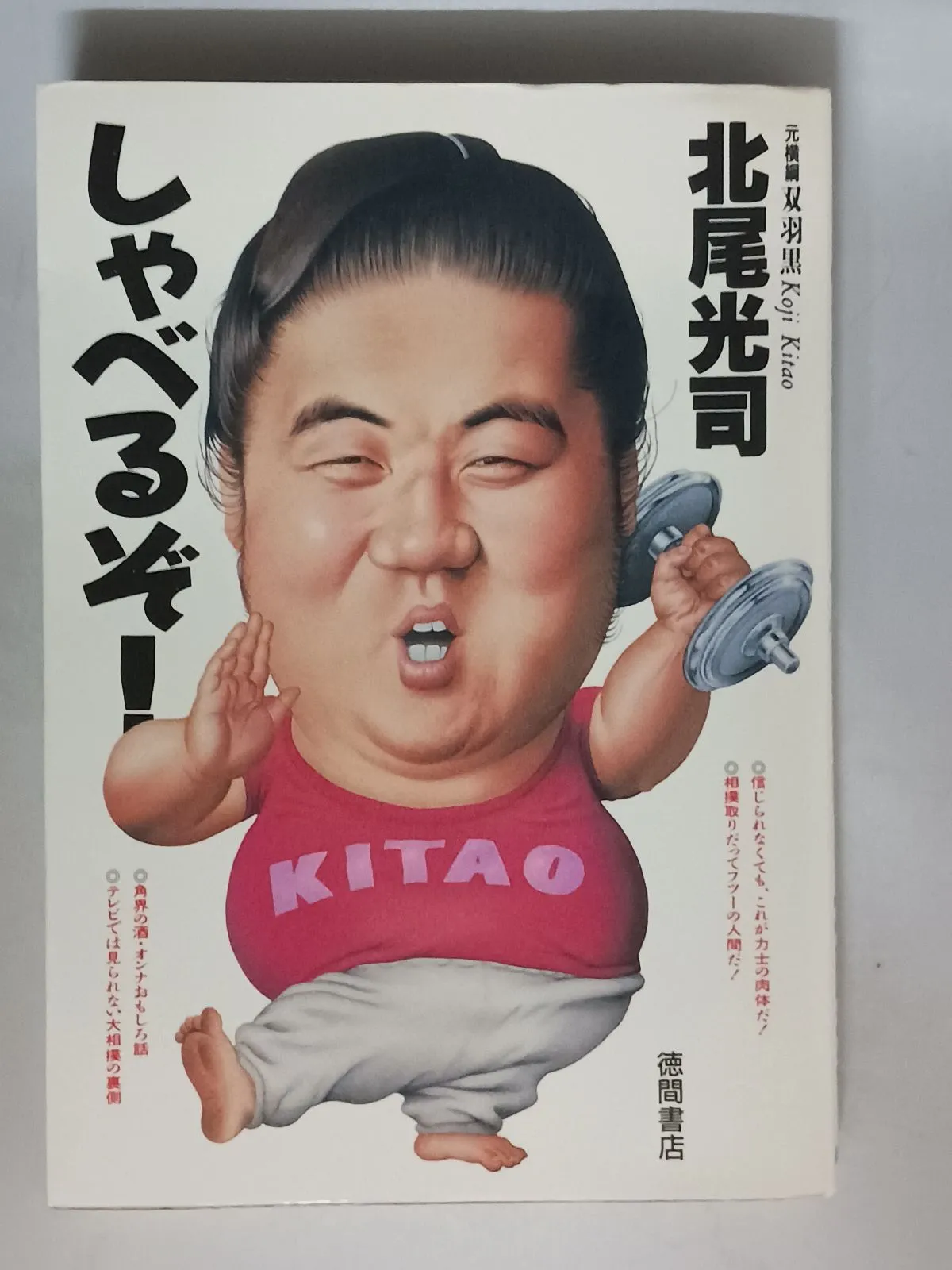 2025年最新】北尾光司の人気アイテム - メルカリ