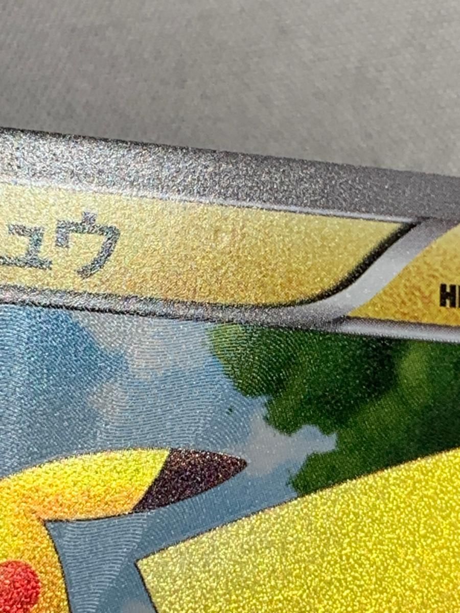 ピカチュウ UR BW1 ホワイトコレクション 056/053 - ポケモンカード