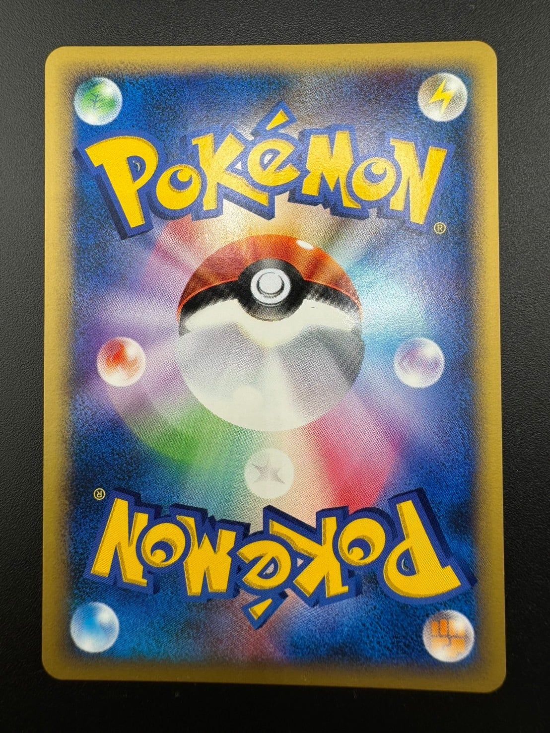 中古品】ポケモンカードe マクドナルドオリジナル ミニマム