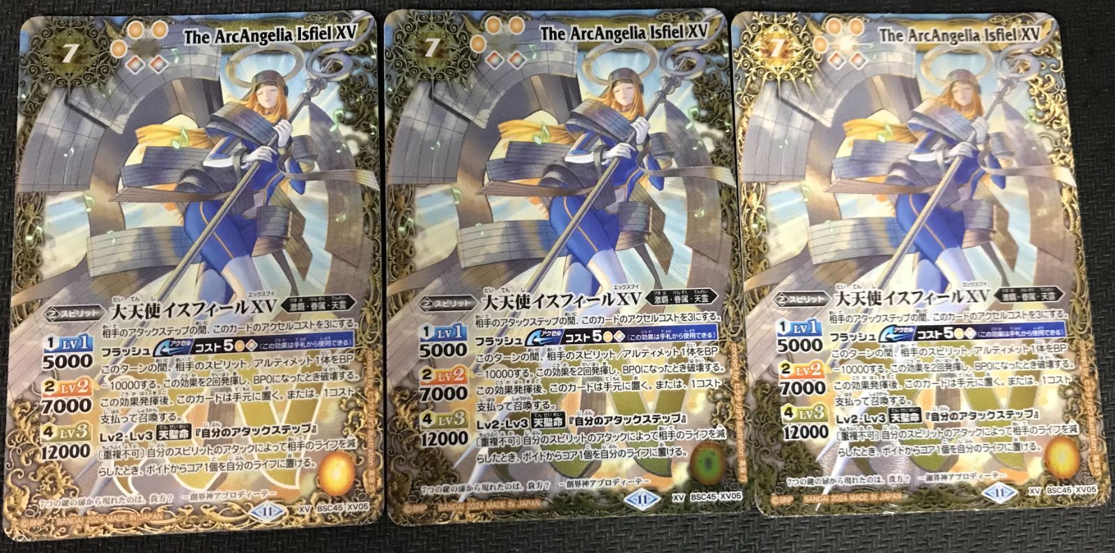 バトルスピリッツ イスフィールXV 3枚セット バトルスピリッツ 】大天使イスフィールXV 3枚セット 大天使イス
