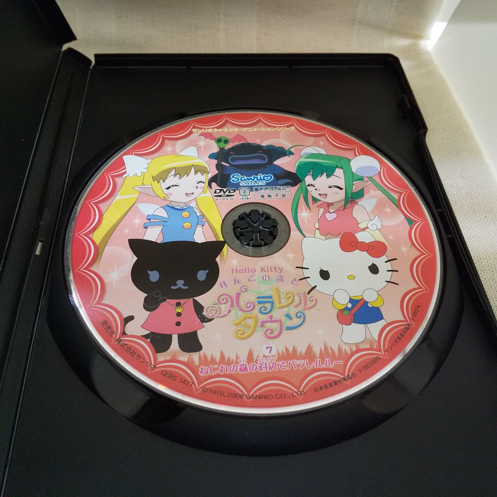 【中古】 ハローキティ　りんごの森とパラレルタウン　Vol．7/ＤＶＤ/V-1477 Amazon.co.jp: ハローキティ りんごの森とパラレルタウン Vol.7