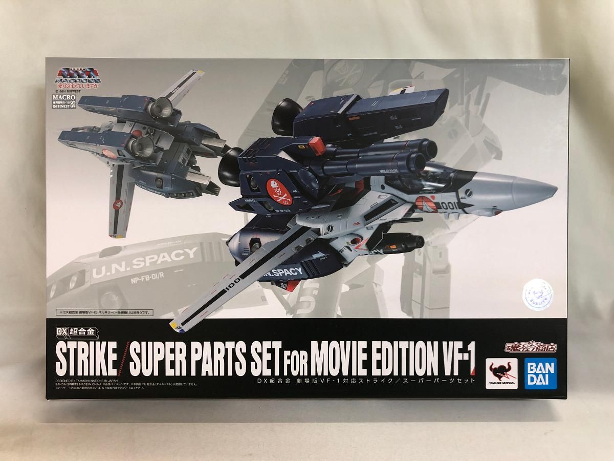 TOMYTEC figma リトルアーモリー 豊崎恵那 SP-111