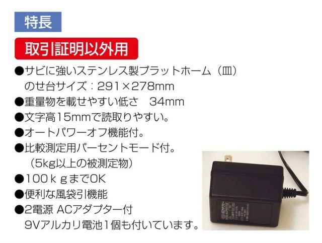 シンワ測定 デジタル台はかり 隔測式 100kg 取引証明以外用 70108 HRDEVELOPMENT_JP