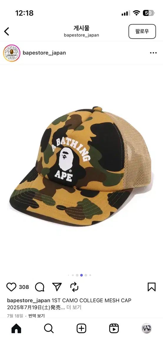最終値下げ　エイプ　カモフラージュ　メッシュキャップ A BATHING APE(アベイシングエイプ) カモフラージュ メッシュ
