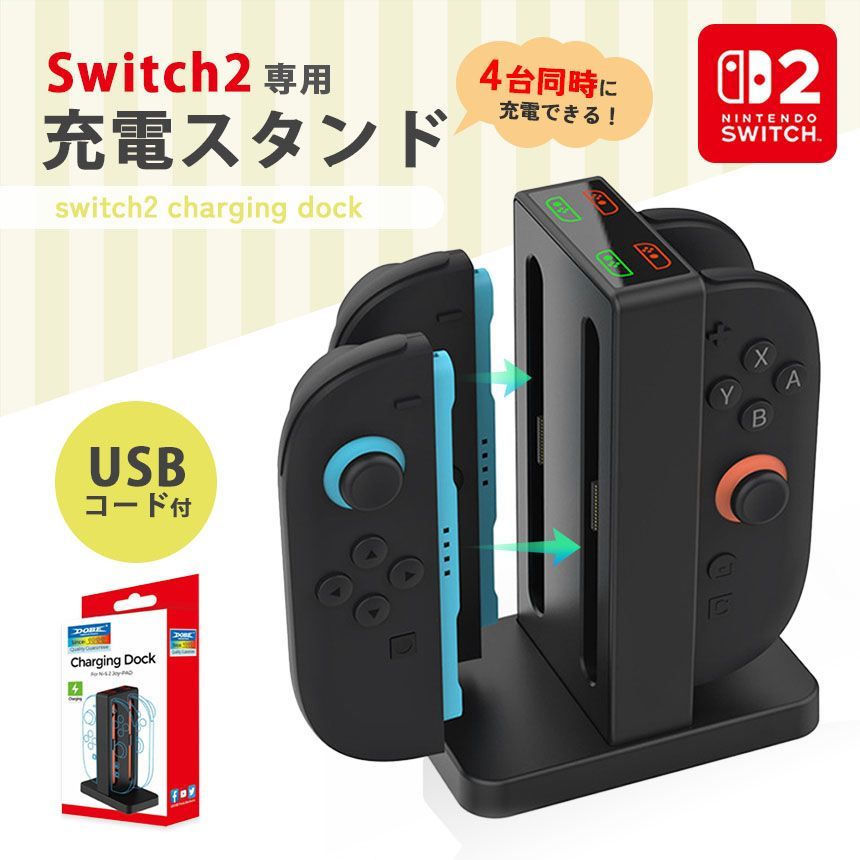 即購入ok✳︎ Nintendo Switch 付属品 充電ステーション SD 即購入ok✳︎ Nintendo Switch 付属品 充電ステーション SD 即