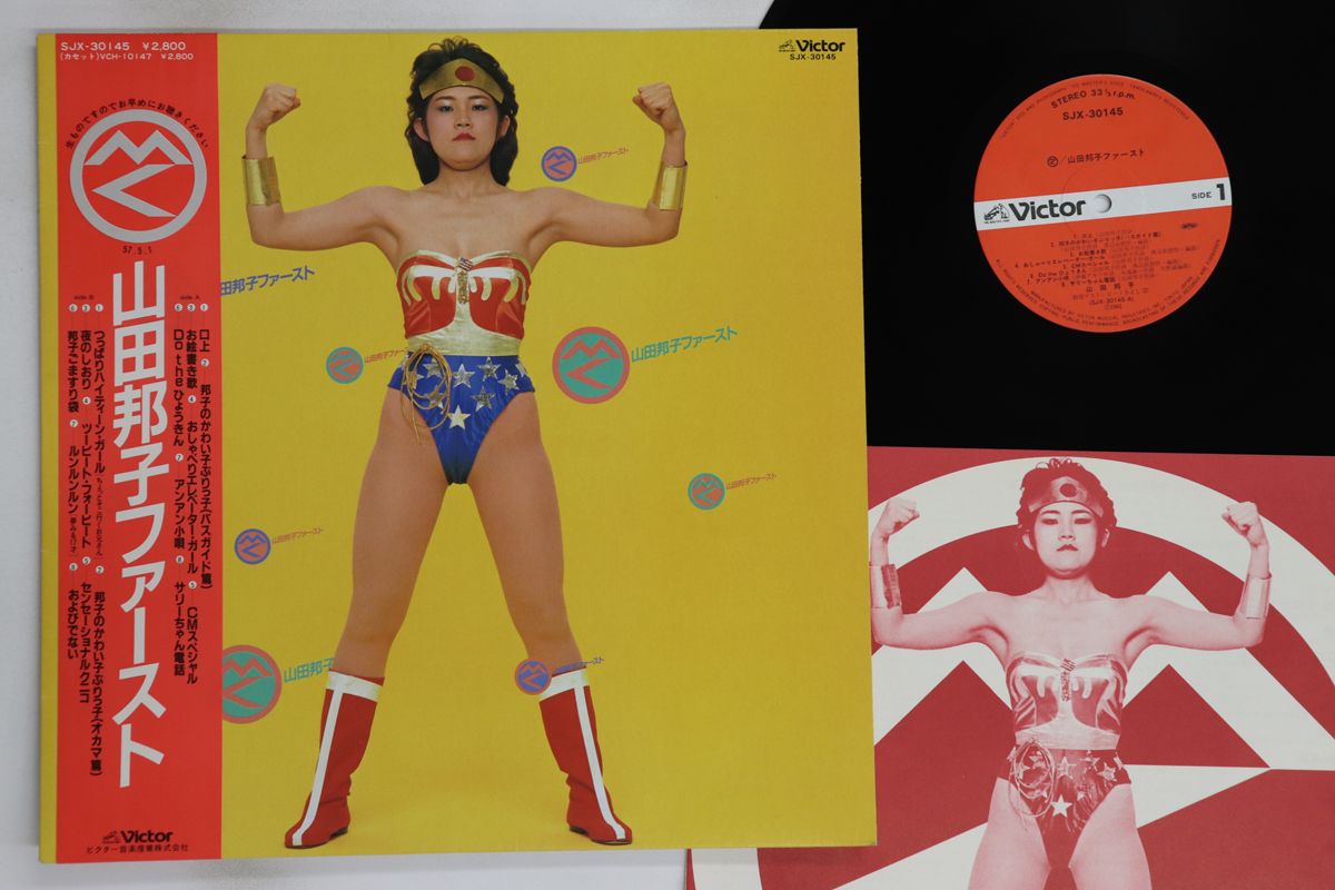 山田邦子/ファースト 1338716500.jpg?1631654983
