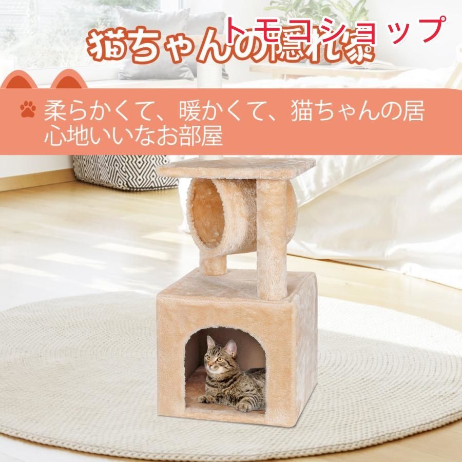 猫ハウス