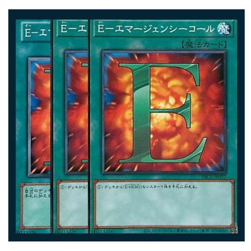 遊戯王 Ｅ－エマージェンシーコール　3枚　スーパー　19sp ◇E－エマージェンシーコール 3枚セット 遊戯王 3枚セット