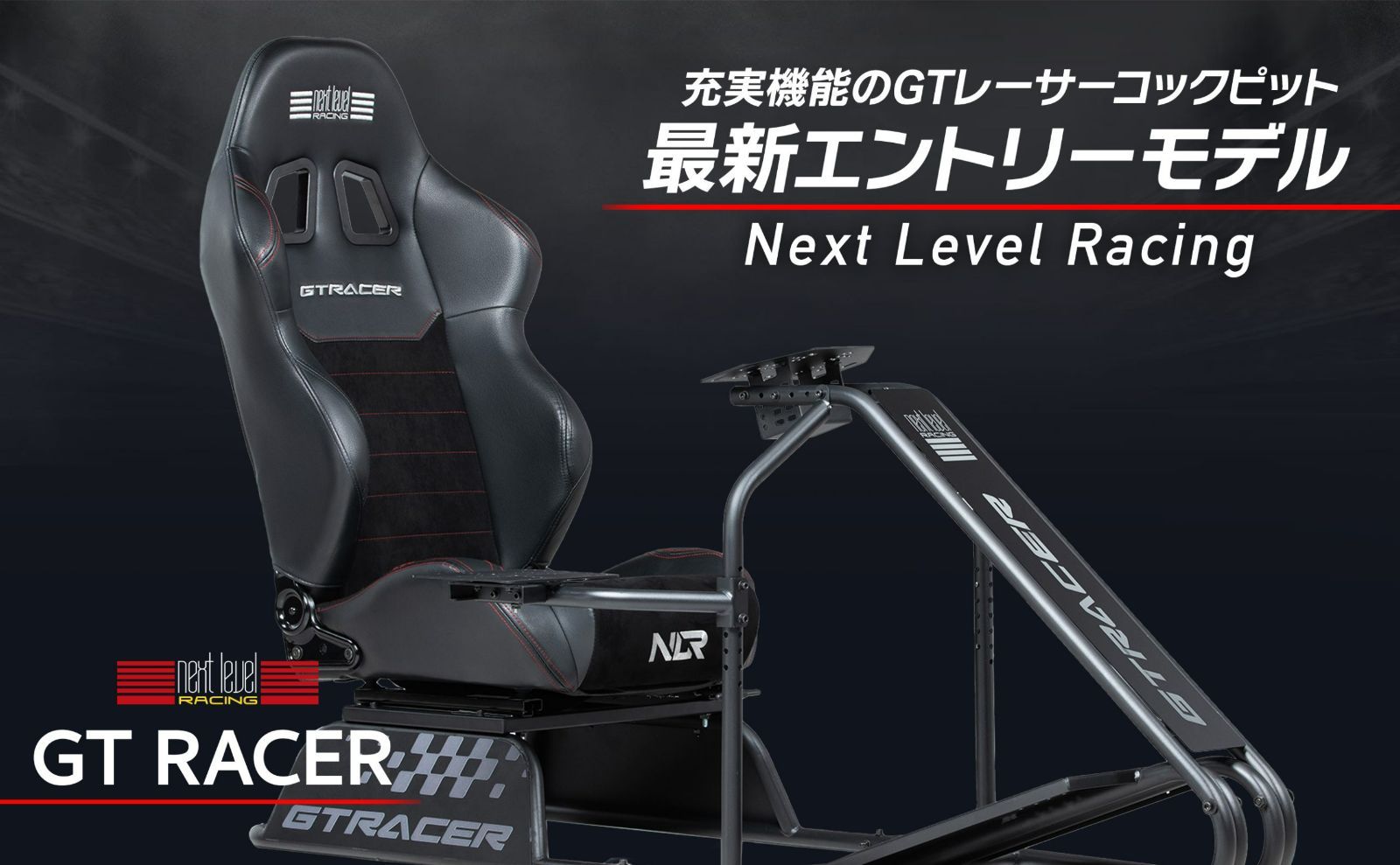 GT Racer