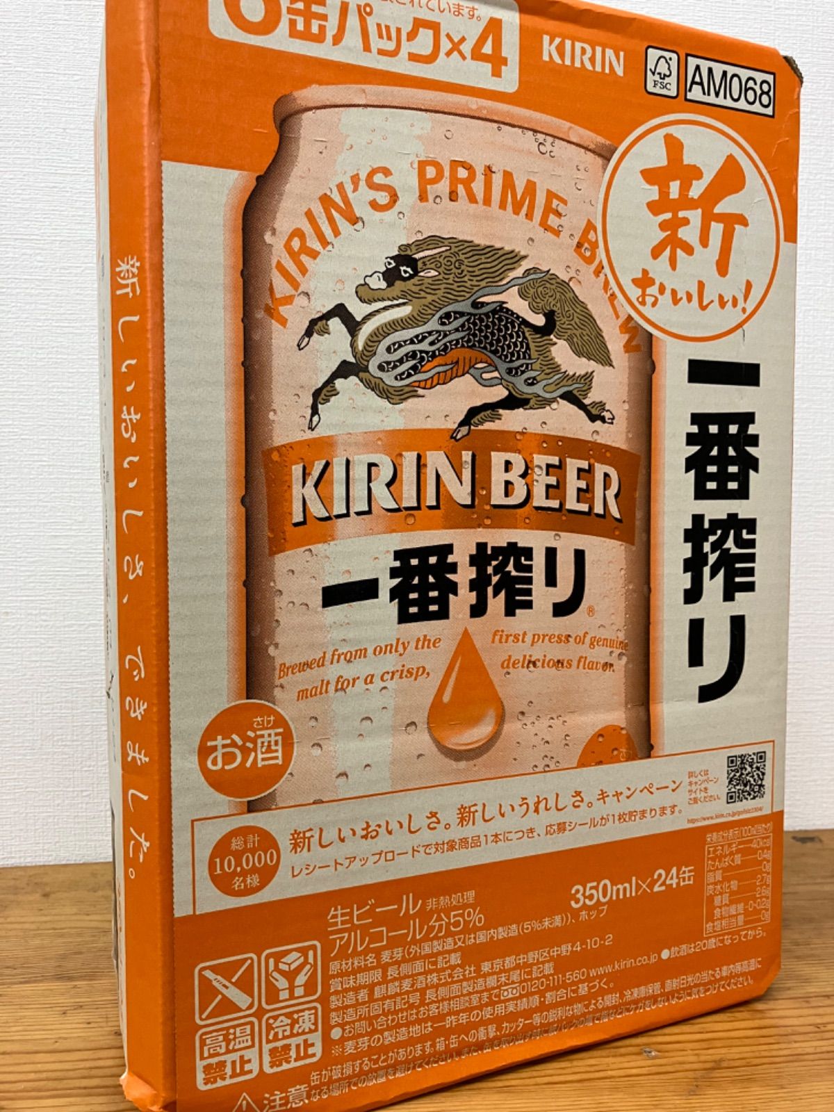 キリン一番搾り 350ml×24缶 - 酒