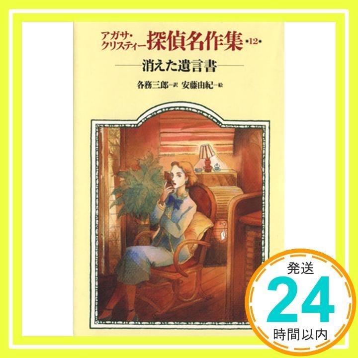 アガサ・クリスティー 717L-eghUaL._UF350,350_QL50_.jpg