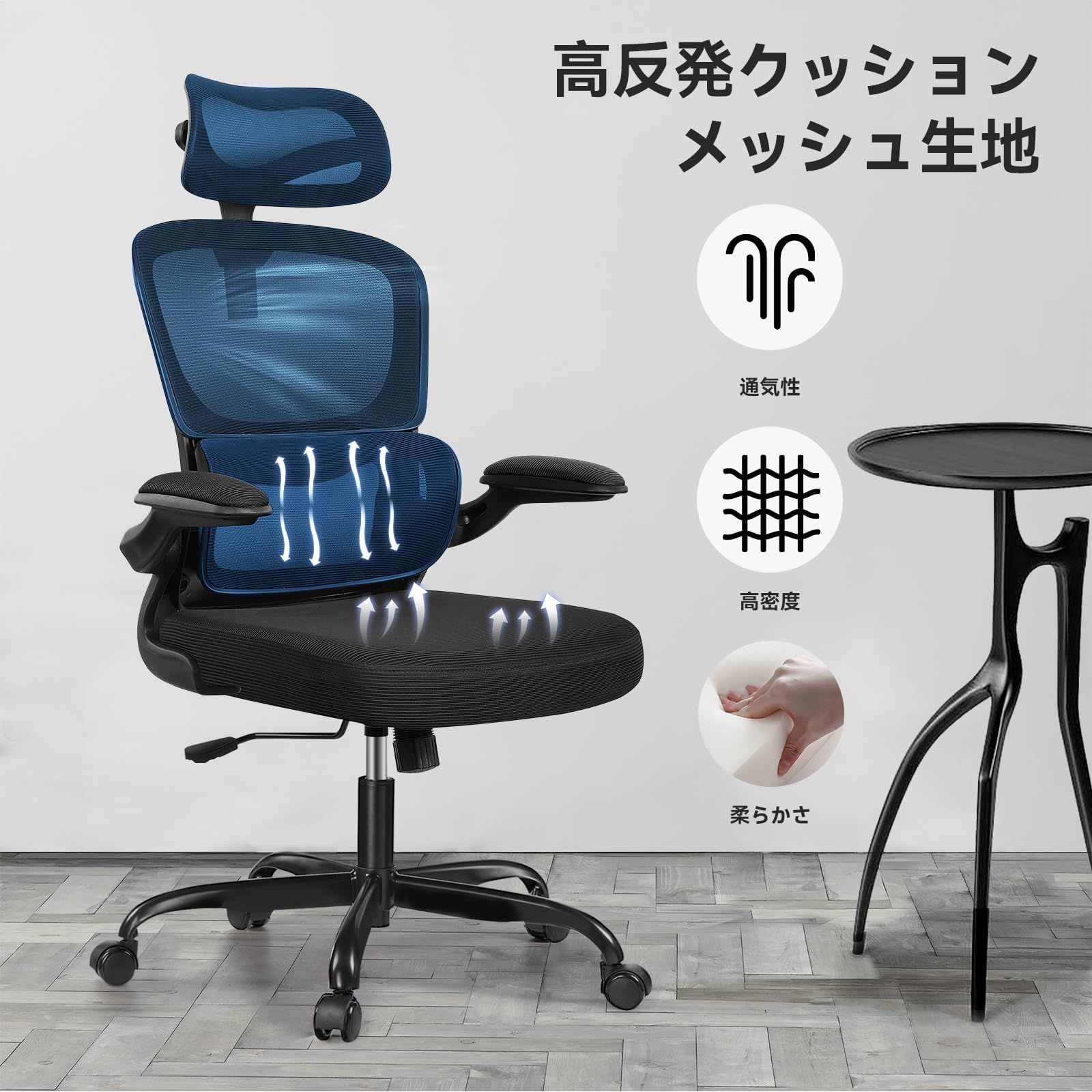 ☆ オフィスチェア ☆ 椅子 メッシュ 人間工学 デスクチェア 黒 残り 