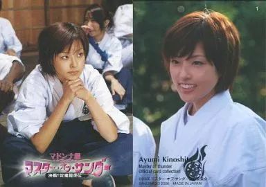 中古】コレクションカード(女性) 1 ： 木下あゆ美/レギュラーカード