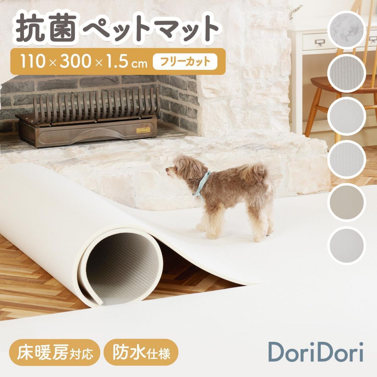 ペットマット防水フリーカット床暖房対応ペット滑り止めマットペットマットお手入れ簡単カット マット防音クッションマット大判ロールマット犬フローリングマットふかふかラグ厚手防水マット110cm300cmhwn03