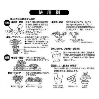 スーパー骨粉入り油かす 20kg