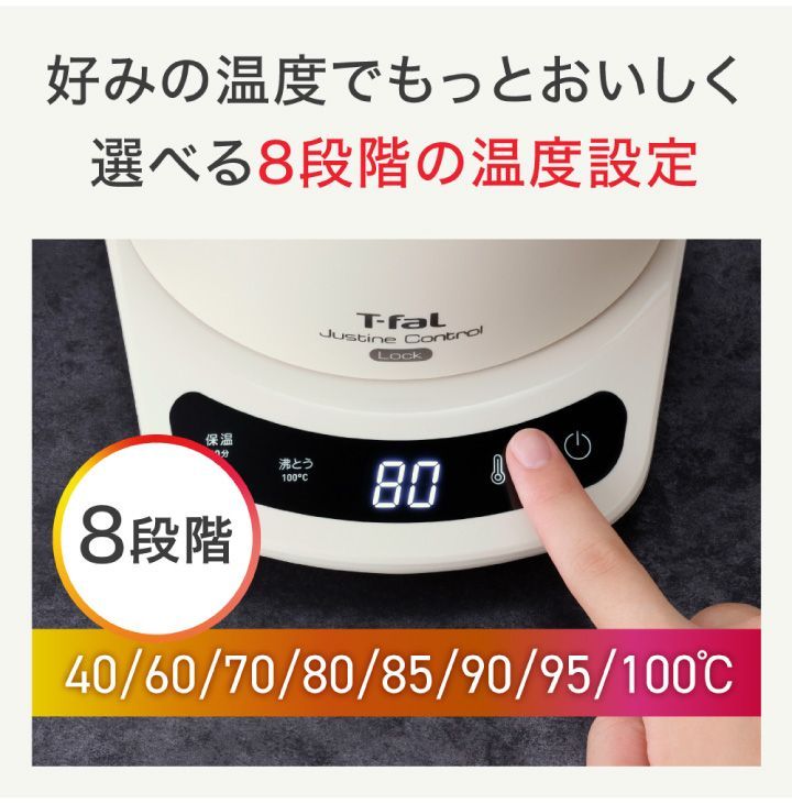 新品・未使用 ティファール　温度コントロール電気ケトルスマホ/家電/カメラ