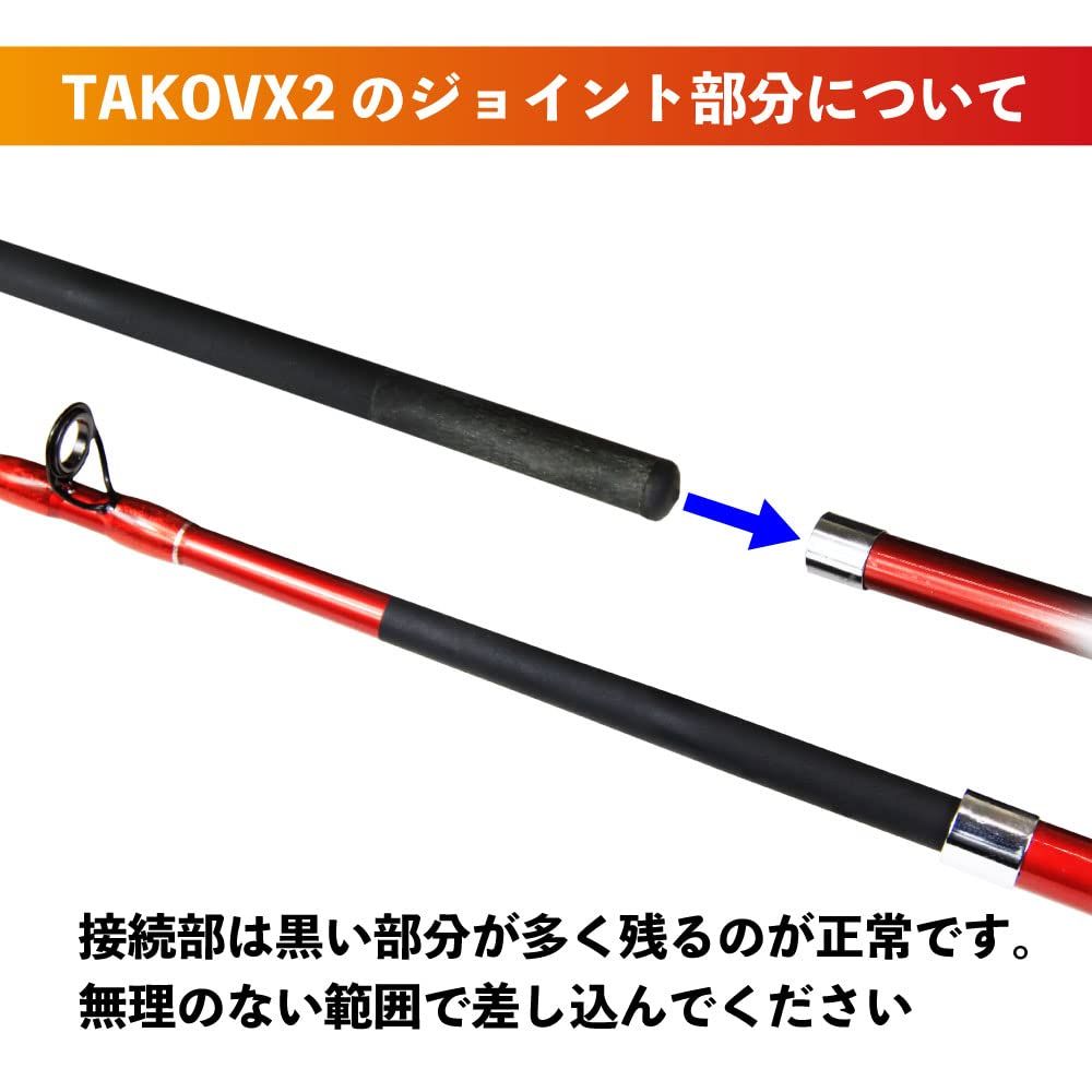 タコVX２150cm