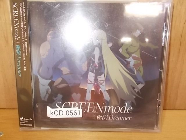 ALIDA】kCD0561[EX-VG][OBI][CD]SCREENmode / Kyokugen Dreamer