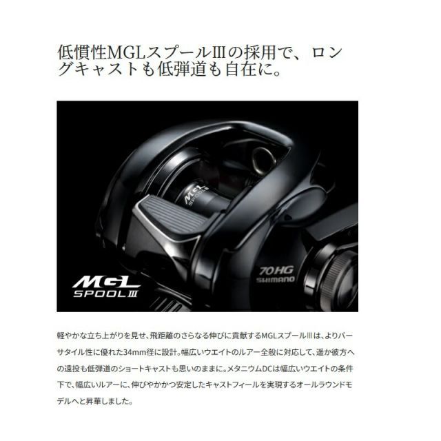 シマノ 24 メタニウムDC 70XG / 右ハンドル | 釣具 釣り