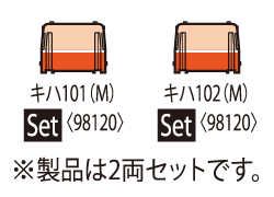 なな TOMIX 98120 南部縦貫鉄道 キハ10形（キハ101・102）レールバス