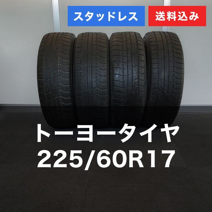 0T25018 スタッドレスタイヤ TOYO トーヨー Winter TRANPATH TX 225|60R17 4本セット