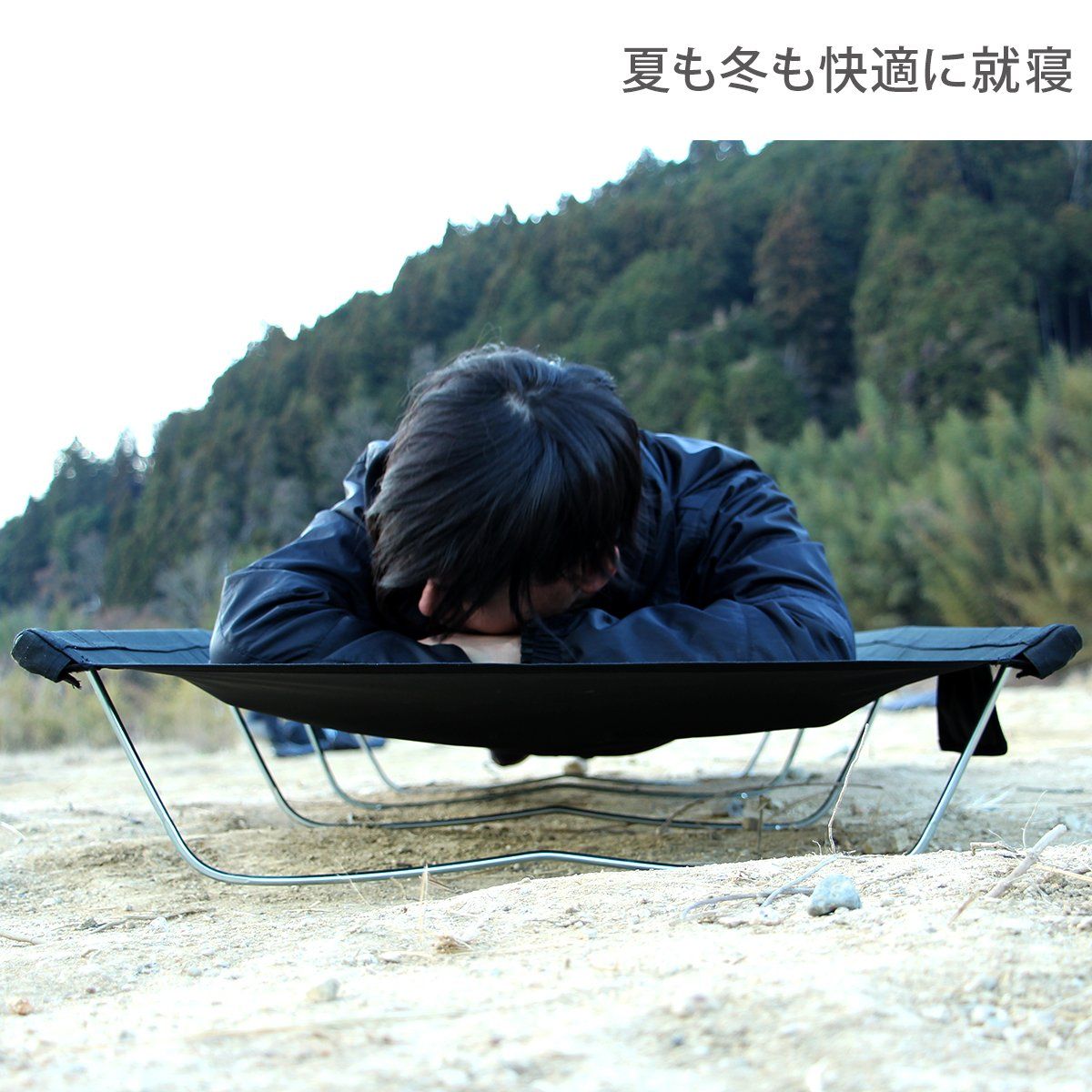 ワイドキャンピングベッド ゆったりサイズで快眠キャンプ