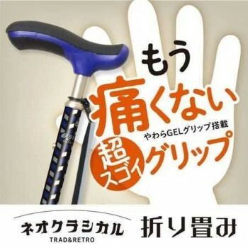折り畳み ロング