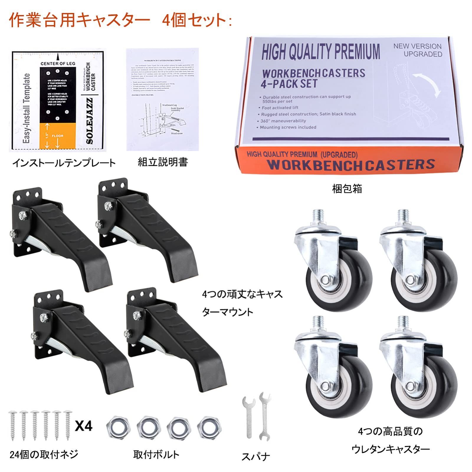 耐荷重300kg キャスターキット