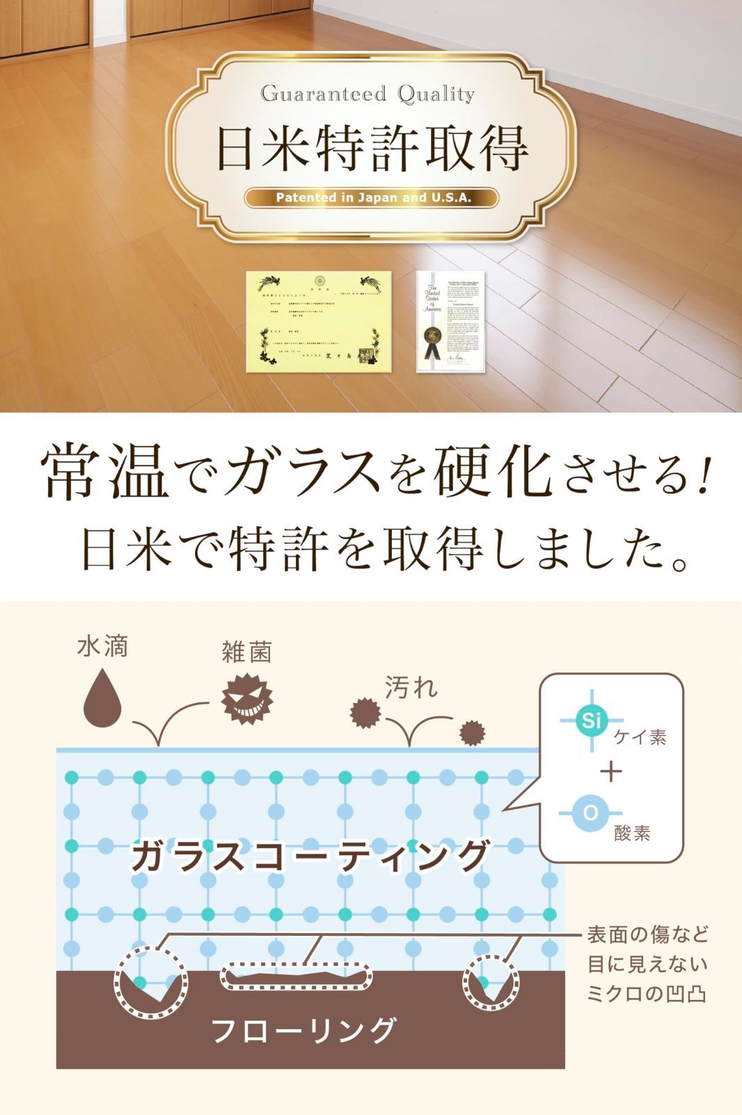 床 フローリング用