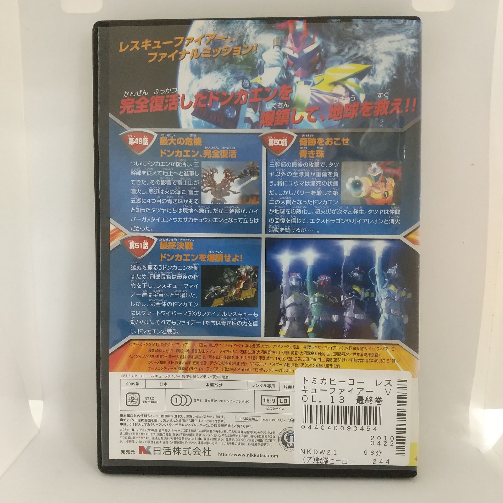 【新品未開封】初回盤　トミカヒーローレスキューファイアー vol.13～18 トミカヒーロー レスキューファイアー VOL.13 : トミカ