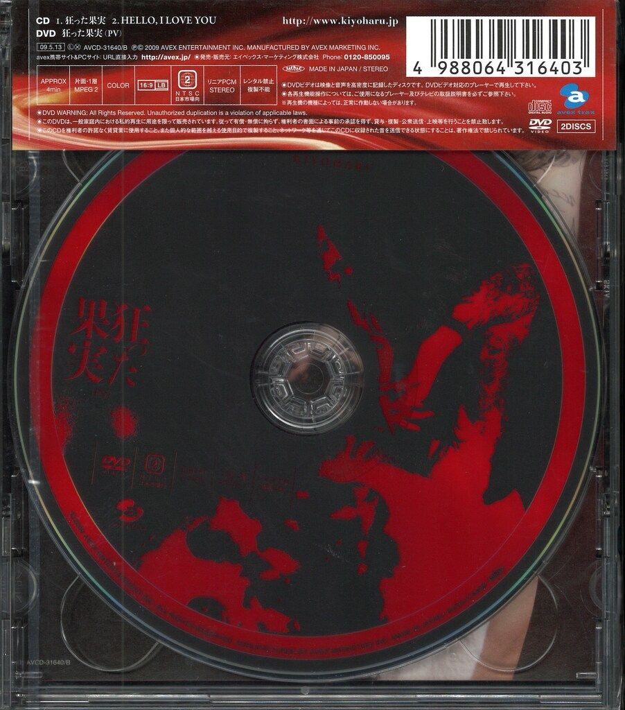 清春「LAW'S」初回限定盤A(CD+DVD) Amazon.co.jp: LAW'S【初回生産限定盤B】(DVD付): Music